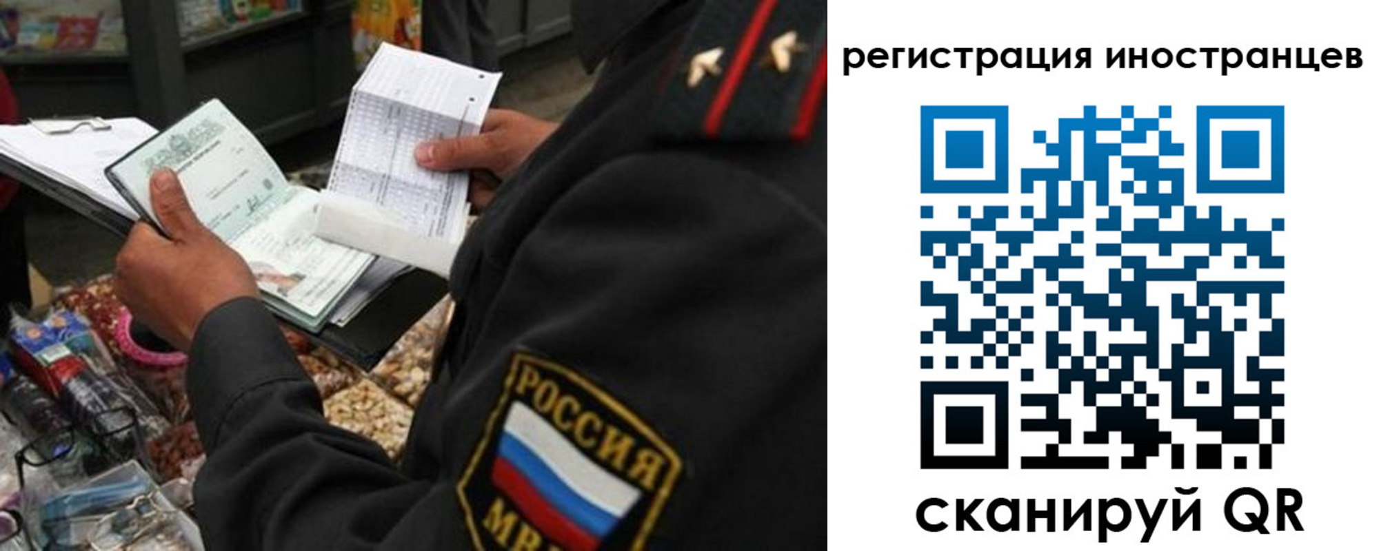 временная регистрация гарантия в Нерчинске
