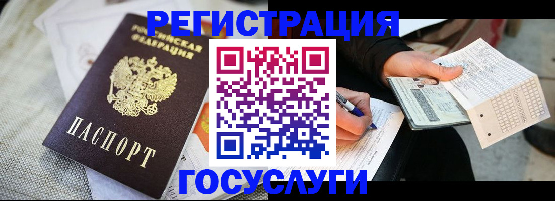 прописка в квартире в Нерчинске
