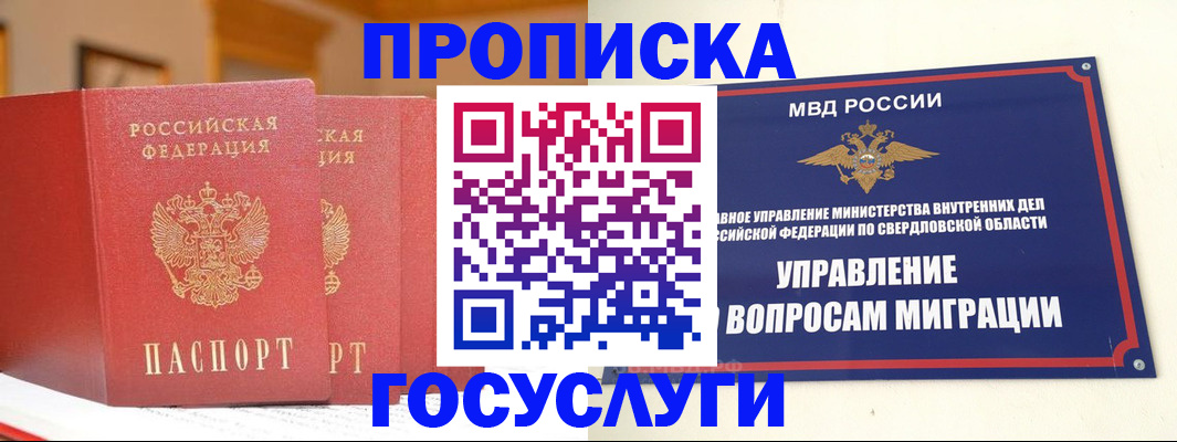 временная регистрация собственник в Нерчинске