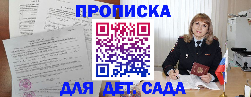 временная регистрация собственник в Нерчинске