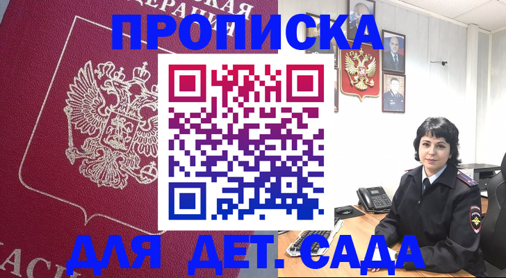 регистрация в Нерчинске