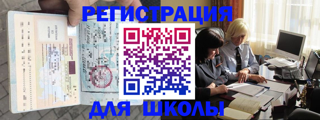 прописка для военкомата в Нерчинске